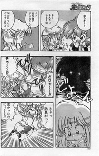 Comic Hot shake Candy Time Kaizokuban 1994-02 hentai