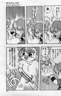 Comic Hot shake Candy Time Kaizokuban 1994-02 hentai