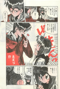 Comic Hot shake Candy Time Kaizokuban 1994-02 hentai