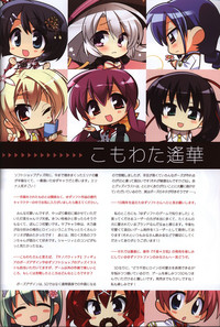 YUZUSOFT 10th Anniversary Book YUZUANI hentai