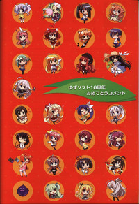 YUZUSOFT 10th Anniversary Book YUZUANI hentai