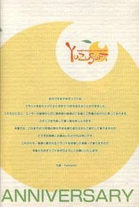 YUZUSOFT 10th Anniversary Book YUZUANI hentai