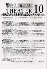 Mousou Theater 10 hentai