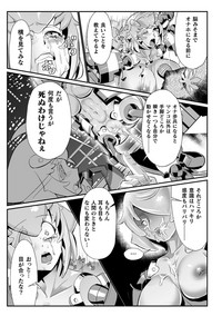 2D Comic Magazine Onaho e Ochita Onna-tachi Vol. 2 hentai