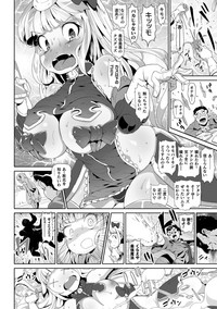 2D Comic Magazine Onaho e Ochita Onna-tachi Vol. 2 hentai