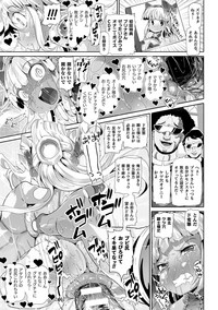 2D Comic Magazine Onaho e Ochita Onna-tachi Vol. 2 hentai