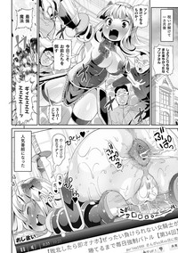 2D Comic Magazine Onaho e Ochita Onna-tachi Vol. 2 hentai