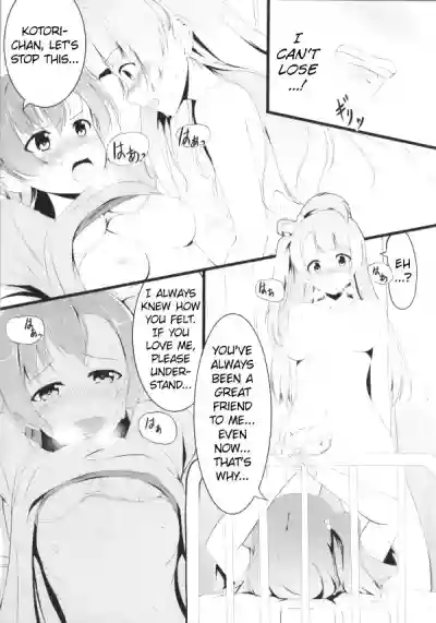 Torikago hentai