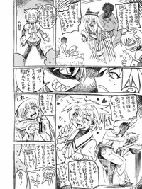 2012年秋発行落ち物パズルゲーコピー誌 hentai