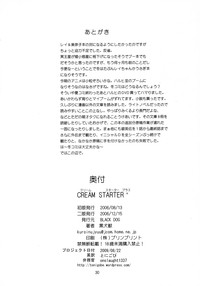 Cream Starter+ hentai