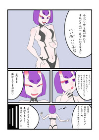 Shuten vore hentai