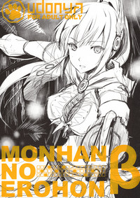 Monhan no Erohon β hentai