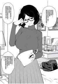 Kurobuchi Megane no Katei Kyoushi hentai