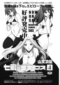 COMIC HOTMiLK Koime Vol. 17 hentai