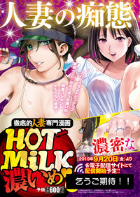 COMIC HOTMiLK Koime Vol. 17 hentai