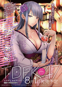 COMIC HOTMiLK Koime Vol. 17 hentai