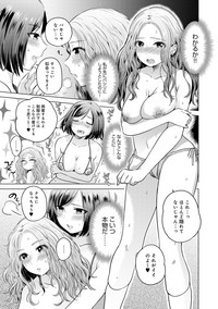 Fushidara na WatashiGirls, uncovered hentai