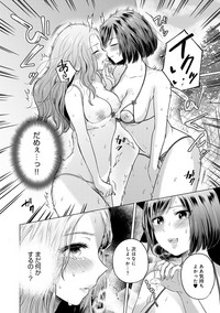 Fushidara na WatashiGirls, uncovered hentai