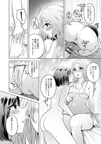 Fushidara na WatashiGirls, uncovered hentai