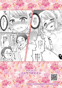 Mesuana Roshutsu Gakuen Ch. 6 hentai