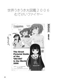 Sekai Ukiuki Zukan 2006Uki&#039; in the World 2006 hentai