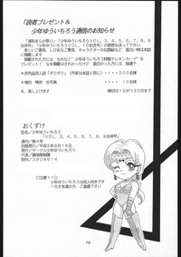 Shounen Yuuichirou Vol. 3, 4, 5, 6, 7, 8, 9 Gappei Gou hentai