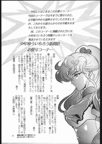 Shounen Yuuichirou Vol. 10 Kinen Gou hentai