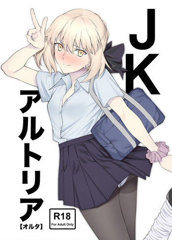 JK Arturia hentai