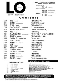 COMIC LO 2019-09 hentai