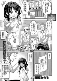 COMIC Shingeki 2019-08 hentai