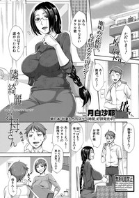 COMIC Shingeki 2019-08 hentai