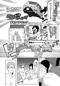 COMIC Shingeki 2019-08 hentai