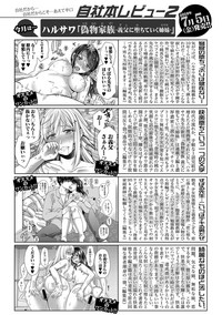 COMIC Shingeki 2019-08 hentai