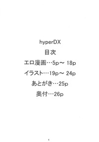 Hyper DX! hentai