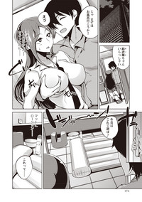 COMIC Masyo 2019-07 hentai