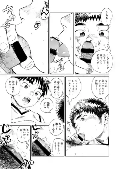 Manga Shounen Zoom Vol. 33 hentai