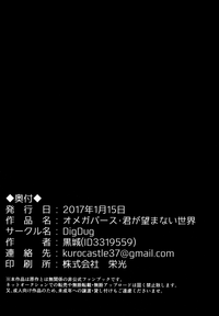 Omegaverse - Kimi ga Nozomanai Sekai hentai