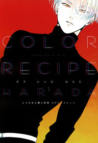 Color Recipe Vol. 1 hentai