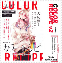 Color Recipe Vol. 2 hentai