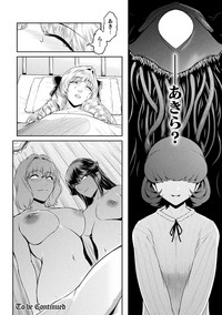 Haiboku Otome Ecstasy Vol. 19 hentai
