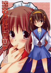 Suzumiya Haruhi no meirei hentai