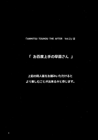ANMITSU TOUHOU THE AFTER Vol.2 hentai