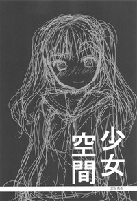Shoujo Kuukan - JC to Sensei hentai