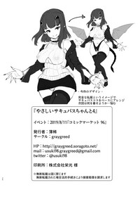 Yasashii Succubus-chan to 4 hentai