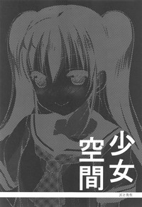 Shoujo Kuukan - JC to Sensei hentai