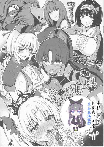 Moshimo Uchi no Chaldea ni ◯◯ ga Kitara hentai