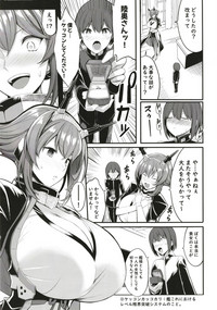 Boku no Akogare no Mutsu Onee-san hentai