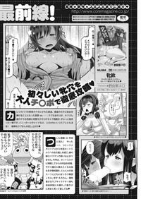 COMIC HOTMiLK Koime Vol. 14 hentai