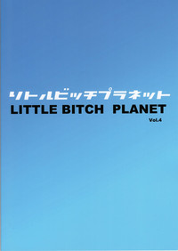 LittleBitchPlanet Vol. 4 + NKDC Vol. 11 hentai