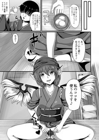 Touhou Saimin Emaki Sono San hentai